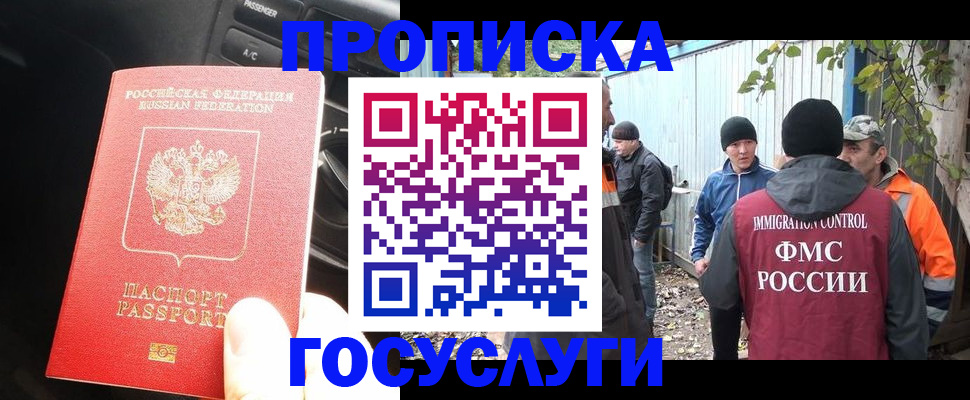 временная регистрация законно в Данкове