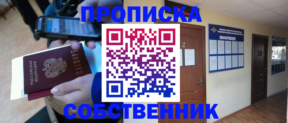 временная регистрация законно в Данкове