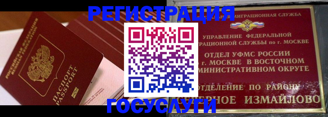 прописка иностранных граждан в Данкове