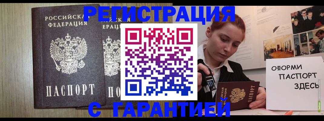 прописка поиск в Данкове
